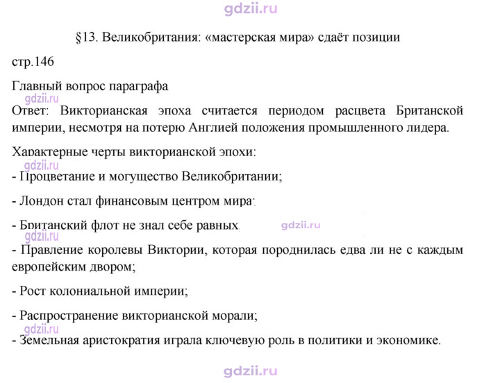 Скан решения номера 146