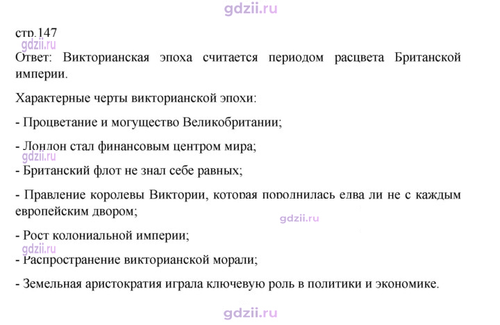 Скан решения номера 147