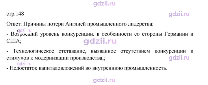 Скан решения номера 148