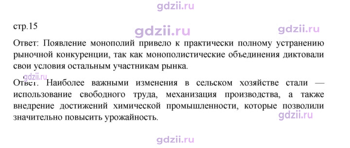 Скан решения номера 15
