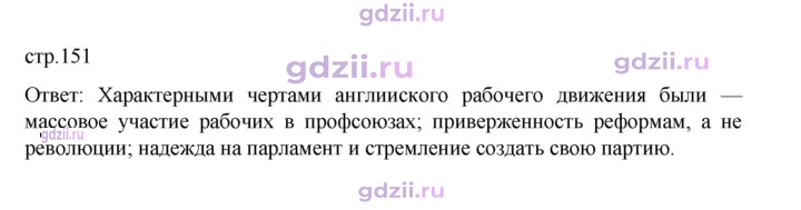 Скан решения номера 151