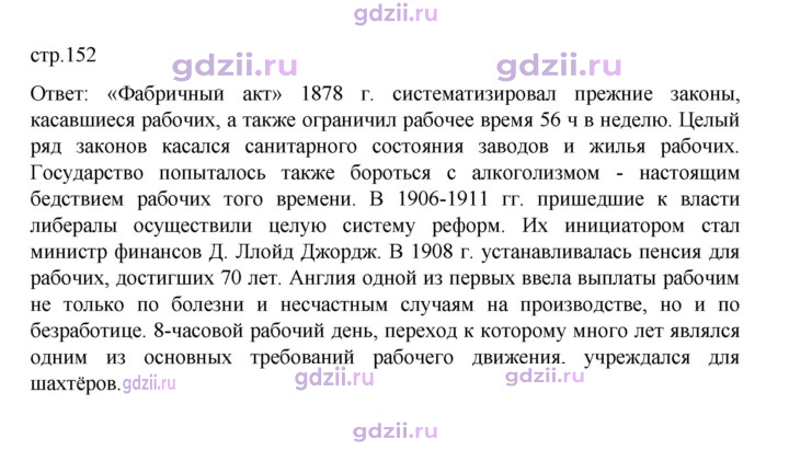 Скан решения номера 152