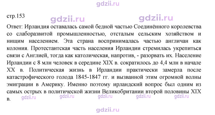 Скан решения номера 153