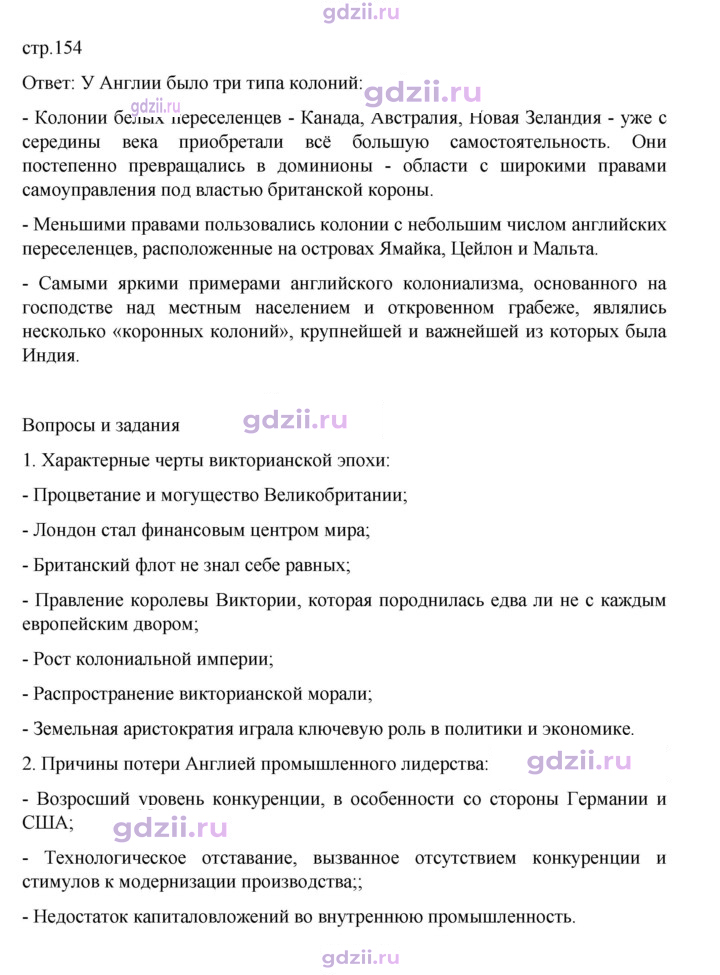 Скан решения номера 154