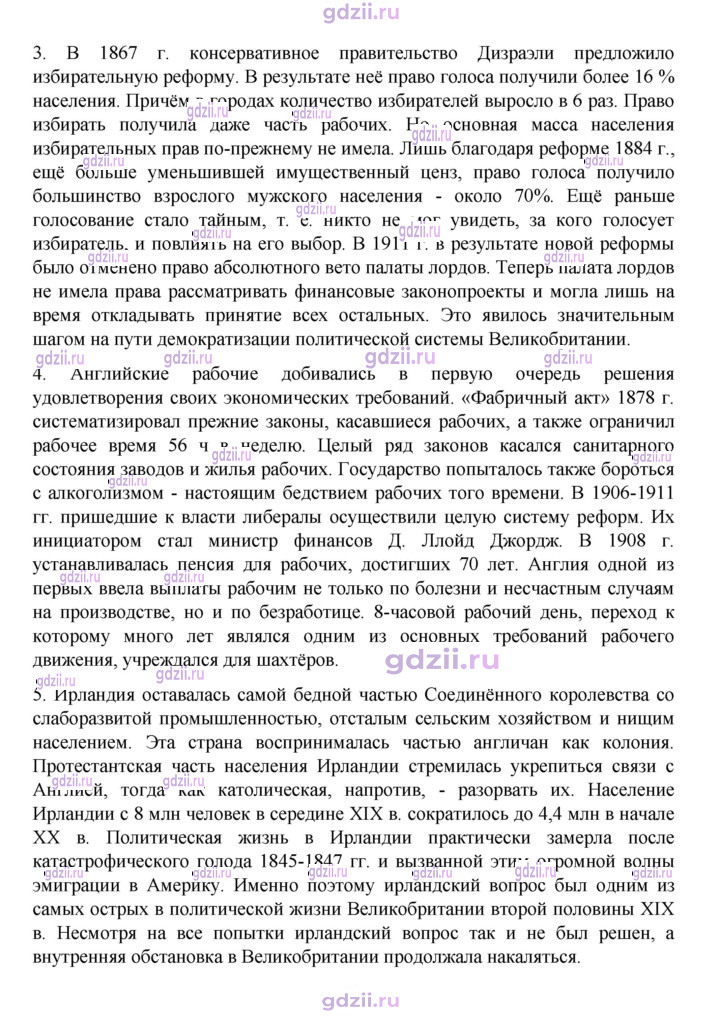 Скан решения номера 154