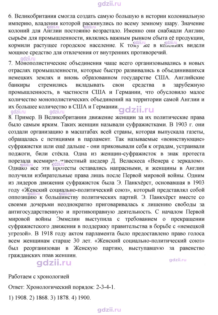 Скан решения номера 154