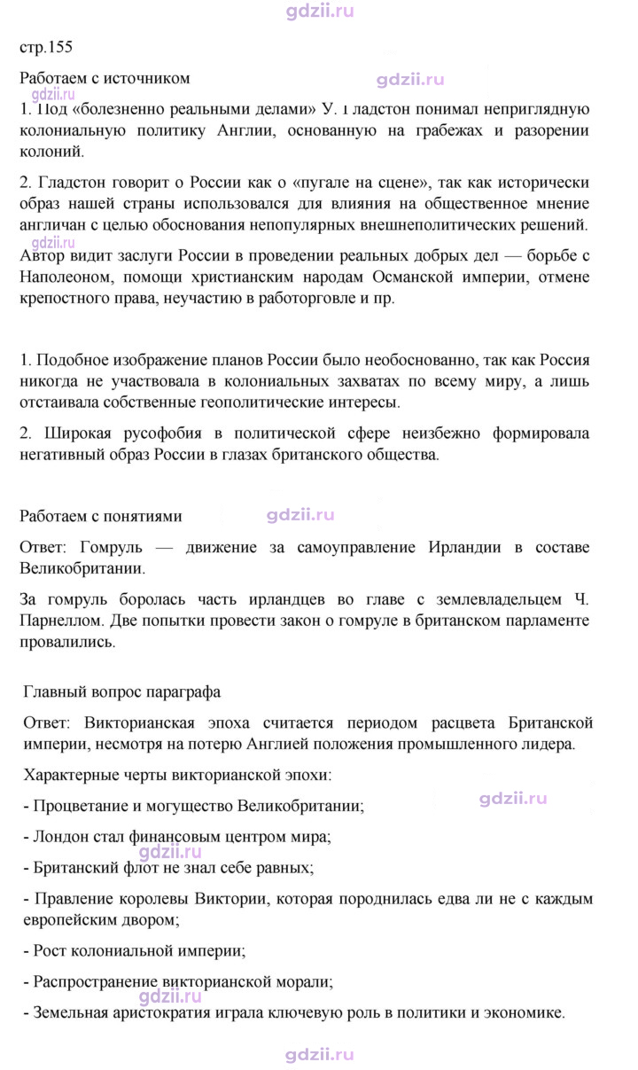 Скан решения номера 155