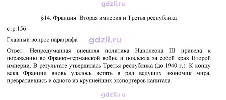 Скан решения номера 156
