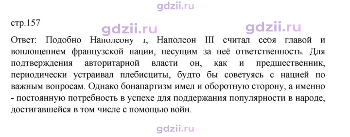 Скан решения номера 157