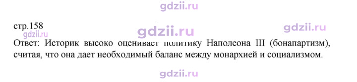 Скан решения номера 158