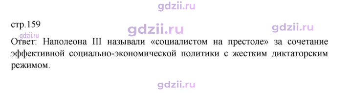 Скан решения номера 159