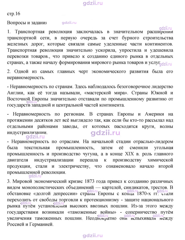 Скан решения номера 16