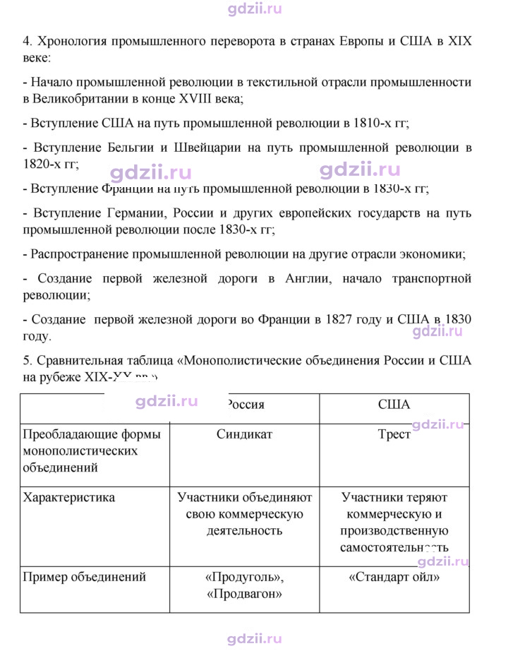 Скан решения номера 16