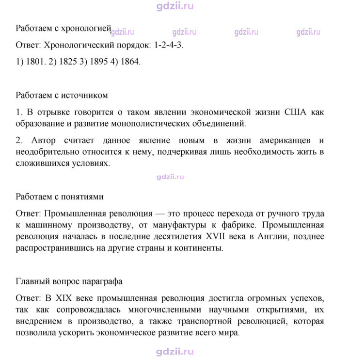 Скан решения номера 16
