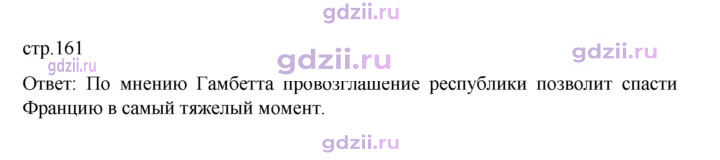 Скан решения номера 161