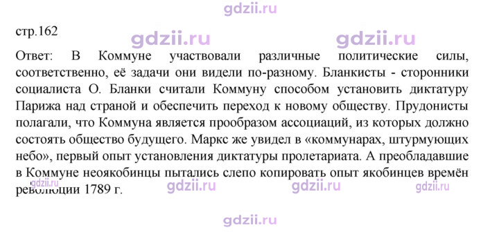 Скан решения номера 162