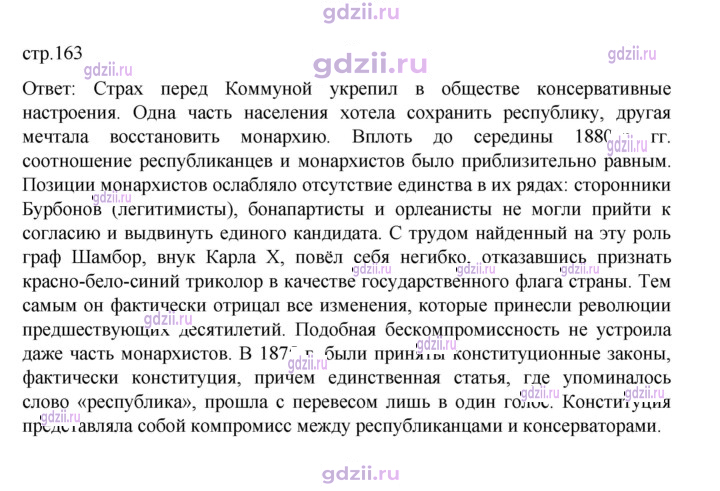 Скан решения номера 163