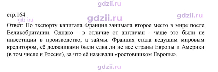 Скан решения номера 164