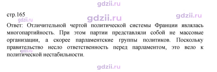 Скан решения номера 165