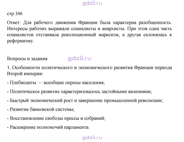 Скан решения номера 166