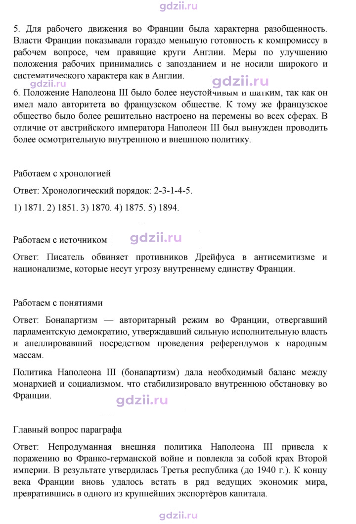Скан решения номера 167