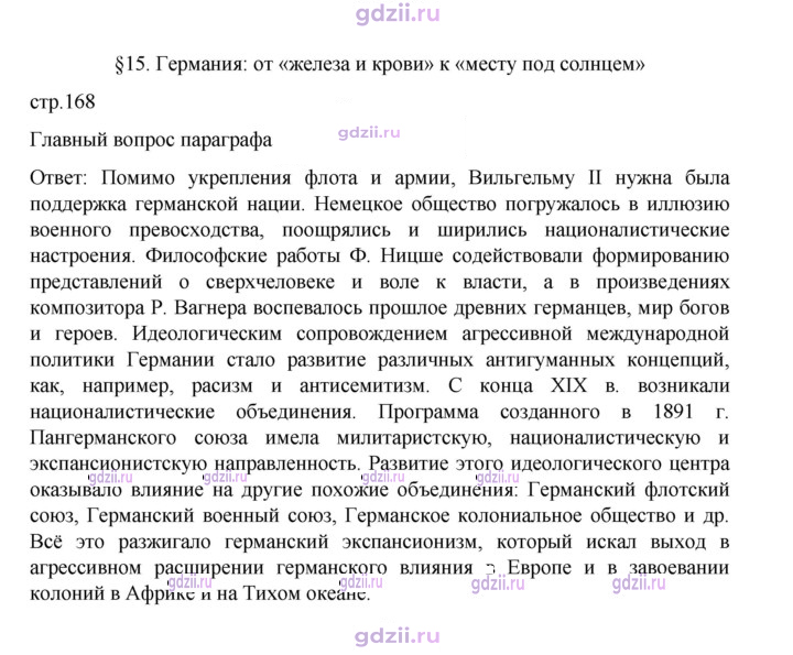 Скан решения номера 168