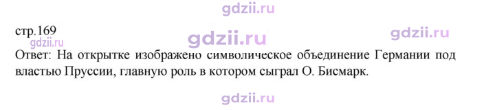 Скан решения номера 169