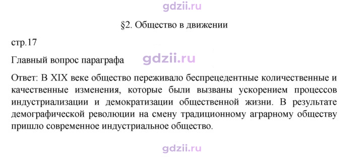 Скан решения номера 17