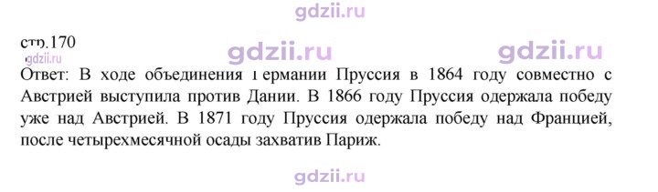 Скан решения номера 170
