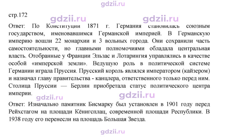 Скан решения номера 172
