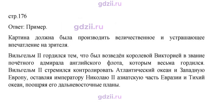 Скан решения номера 176