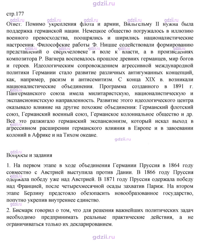 Скан решения номера 177