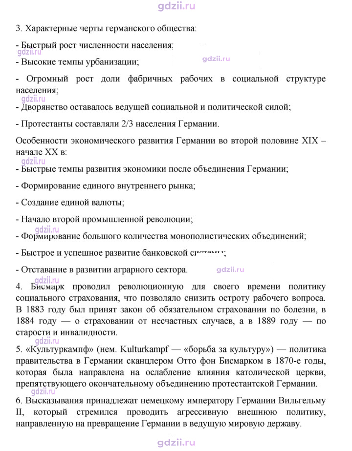 Скан решения номера 177
