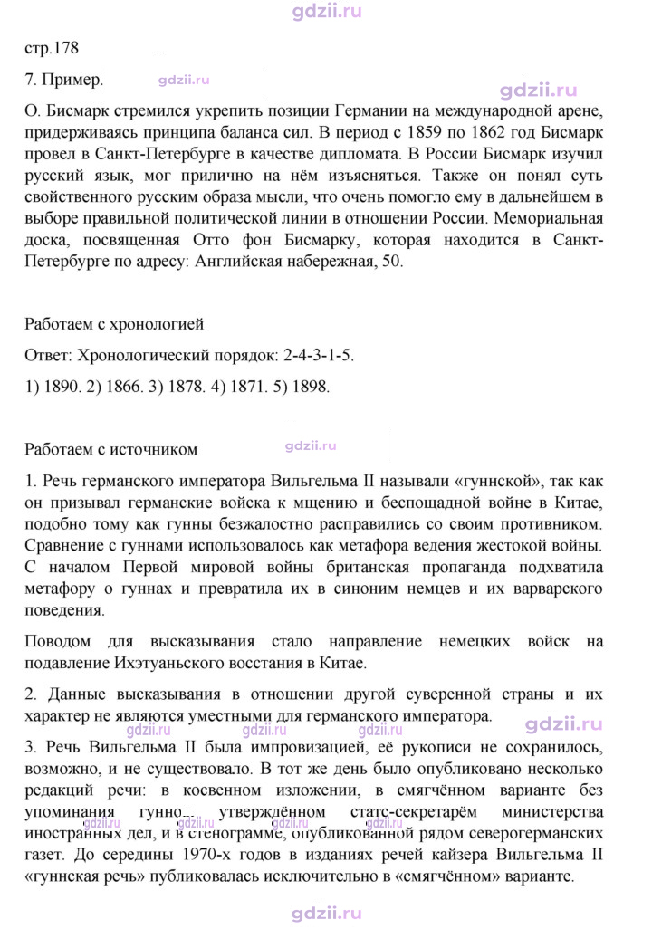 Скан решения номера 178