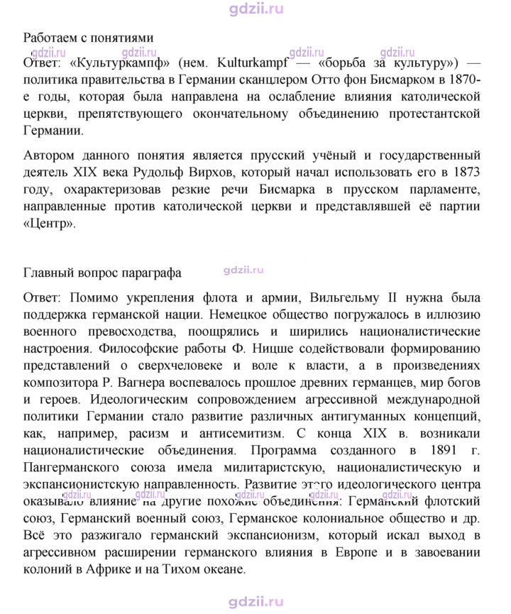 Скан решения номера 178