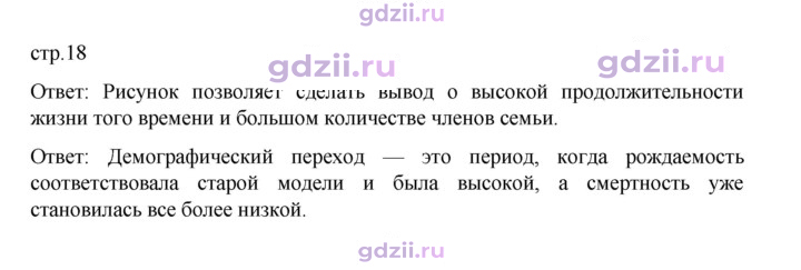 Скан решения номера 18