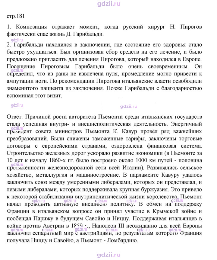 Скан решения номера 181