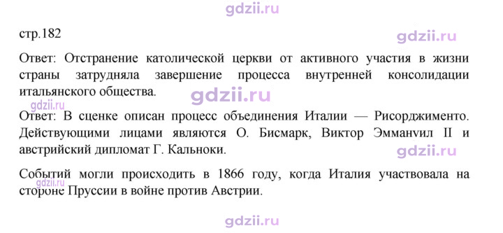 Скан решения номера 182