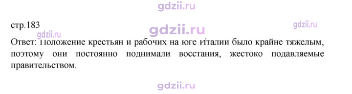 Скан решения номера 183