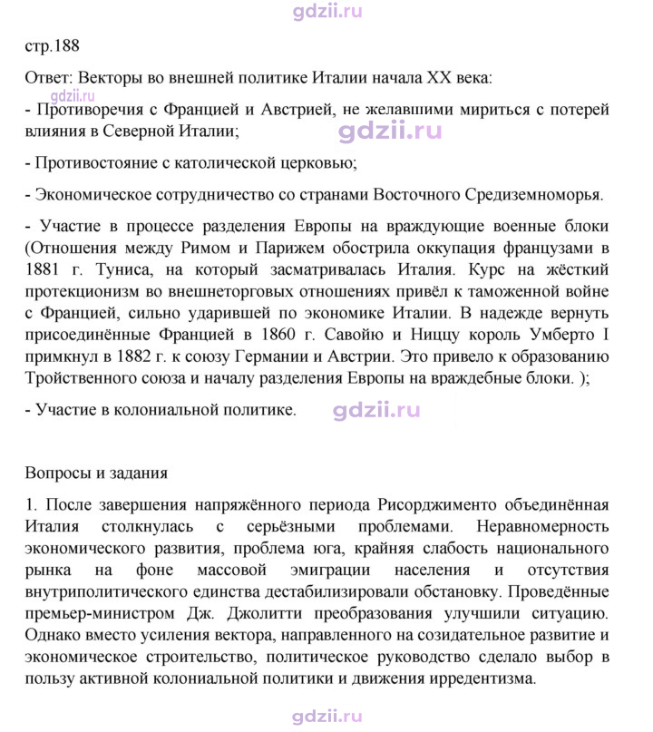 Скан решения номера 188