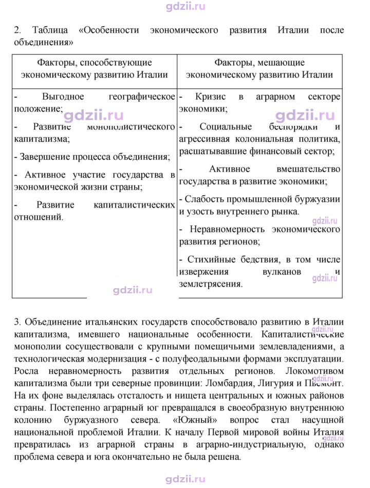 Скан решения номера 188