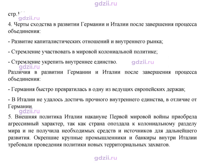 Скан решения номера 189