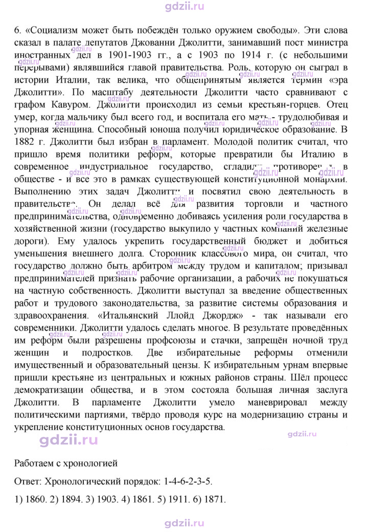 Скан решения номера 189