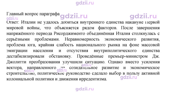 Скан решения номера 189