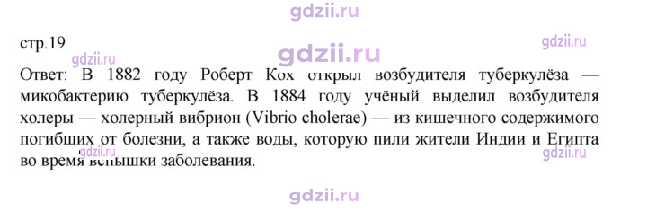 Скан решения номера 19