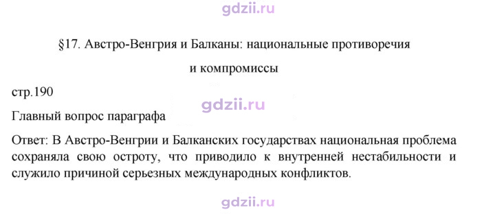 Скан решения номера 190