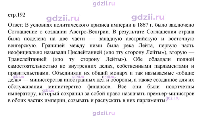 Скан решения номера 192