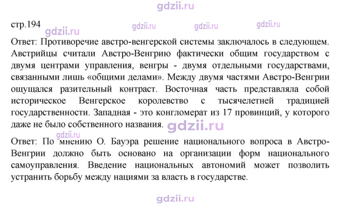 Скан решения номера 194