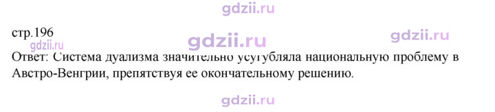 Скан решения номера 196