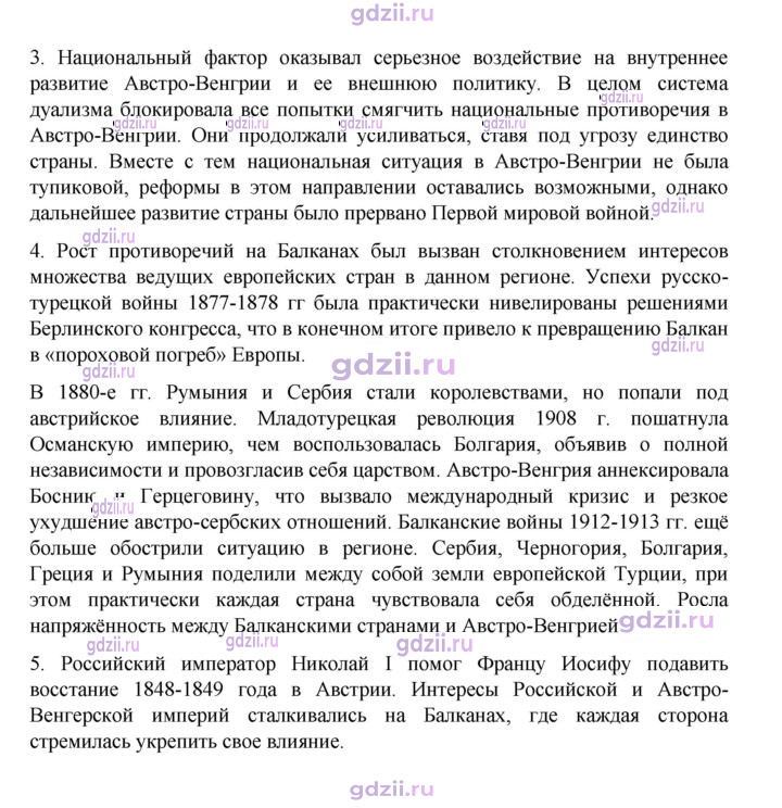 Скан решения номера 198
